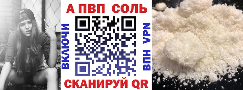 Alfa_PVP Соль Вуктыл