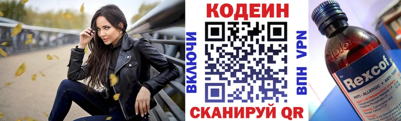 Кодеиновый сироп Lean Purple Drank даркнет сайт Вуктыл
